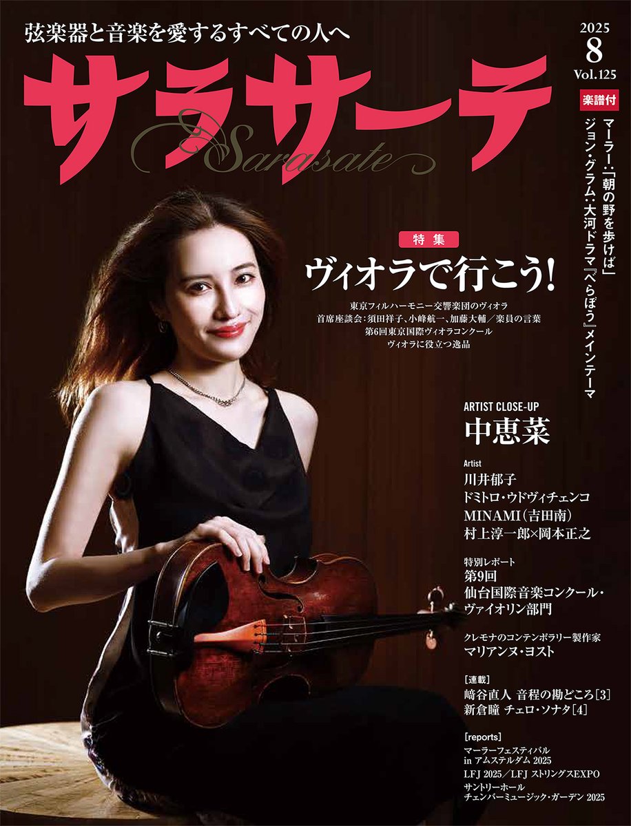 メンテ済み S SARASATE V-501 1998年 サラサーテ バイオリン 4/4 発表