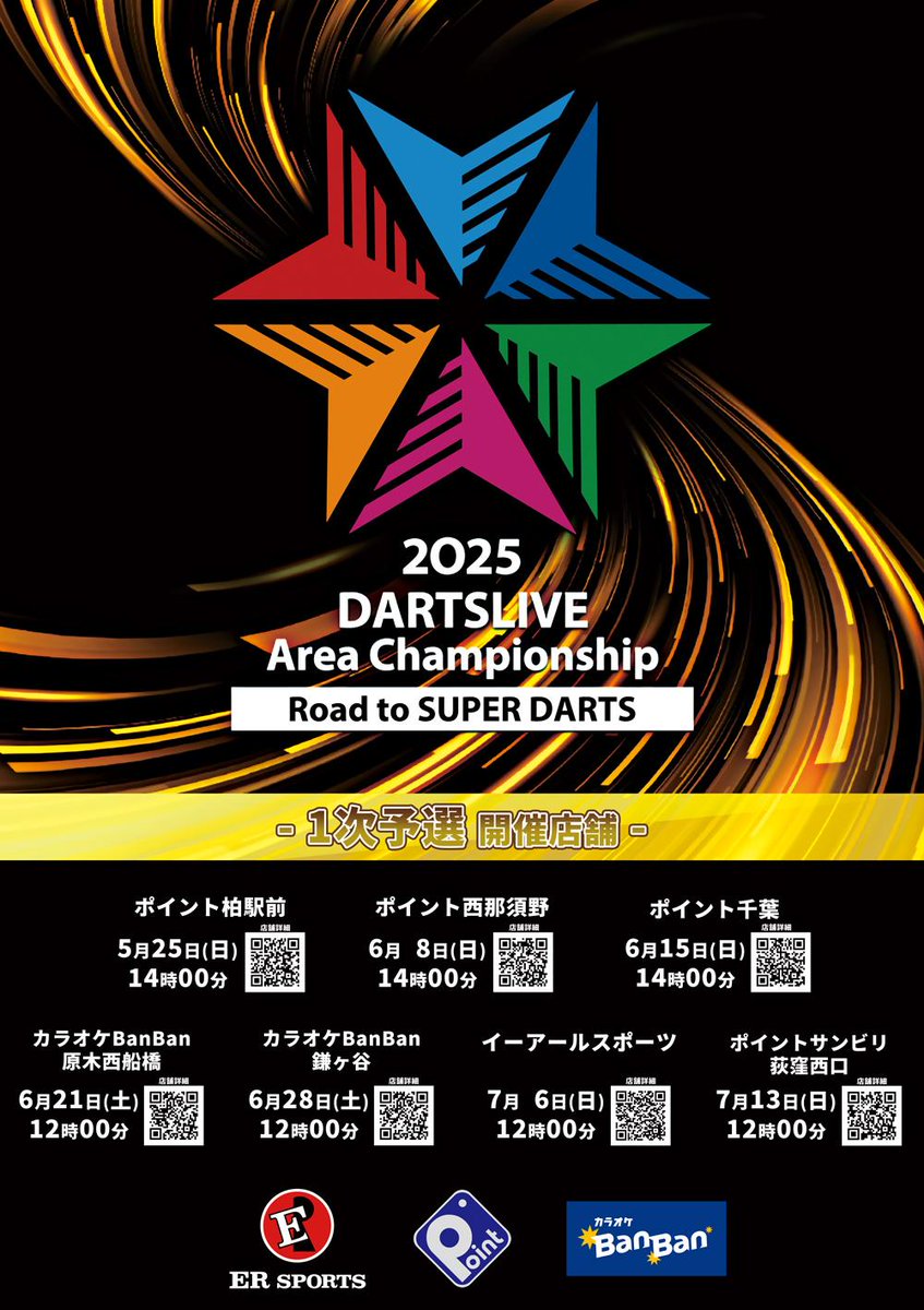 イーアールスポーツ | ダーツ&ビリヤードショップ on X