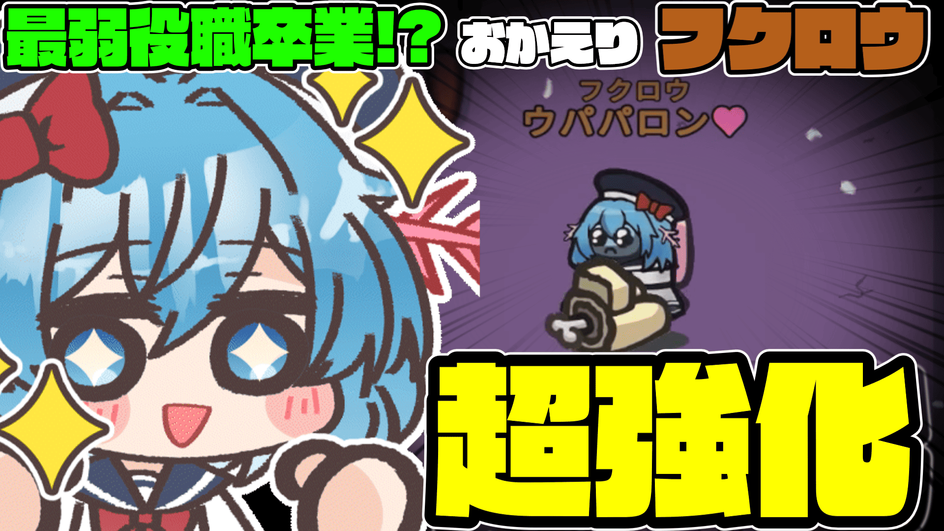 めめ村　ポップアップストア　ガンマス　ウパパロン Among Us］ #48 ガンマスさんそれで隠したつもりですか