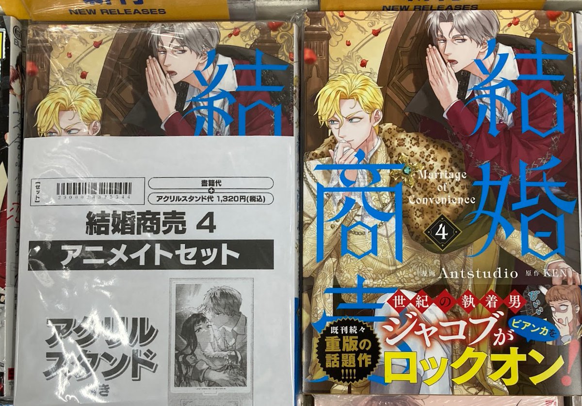 佐倉温 本・雑誌・漫画 コミック購入 アニメイト特典 ビジュアルボード