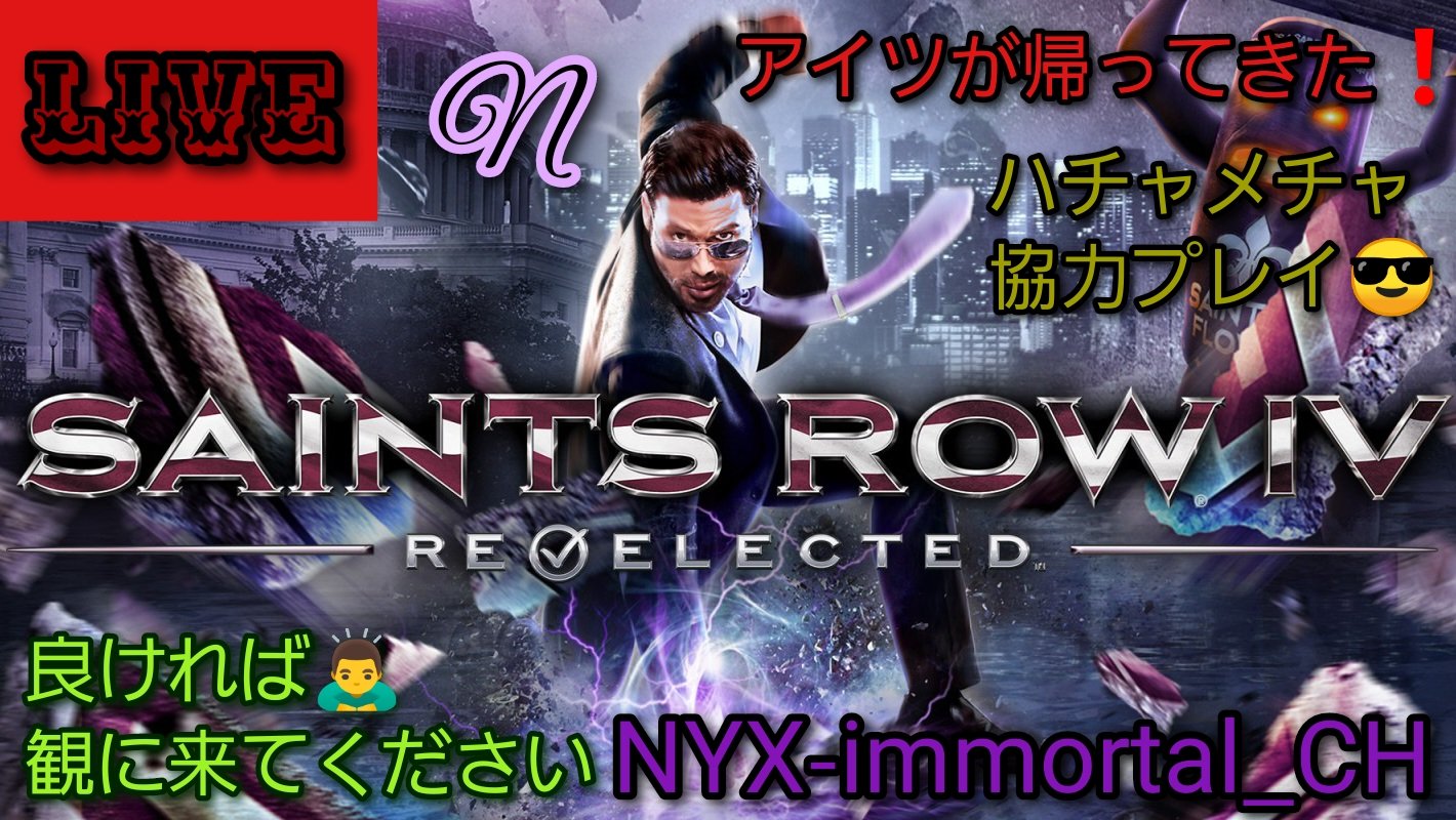 セインツロウ4 - Search / X