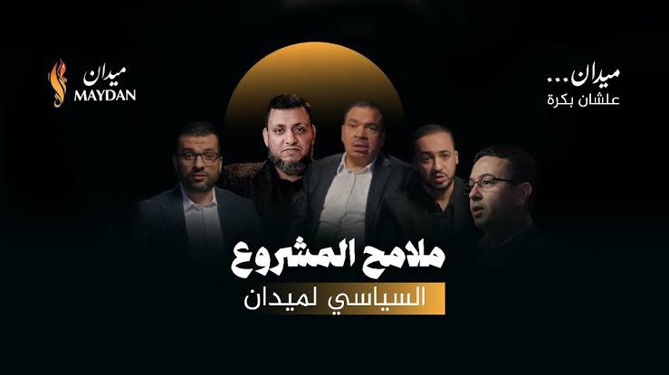 TarekEbaid's tweet photo. بالتوازي مع التصعيد الإعلامي/اللجان، المدار ضد مصر والتهديد بالفوضى ، فيه تدشين لتيار جهادي داخل الاخوان المسلمين ظهرت ملامحه السياسية في مشروع ميدان اللي بيقوده يحى موسى ومحمد إلهامي، و دلوقتي ظهرت ملامحه العسكرية في اصدار جديد بثته حركة حسم الاخوانية. ارتكازات الطرح الاخواني الجديد المدعوم اقليميا  على اكتر من محور:
* الاول هو تقديم بديل للنظام السياسي في حالة دخلت البلاد للفوضى لأي سبب اقتصادي او اجتماعي  وتقديم نفسها على غرار هيئة تحرير الشام في سوريا.

* التاني: استغلال حالة الشقاق الاقليمي مع مصر في مشروع الشرق الأوسط الجديد، و الخلاف هنا يتجاوز قضايا الاقليم المباشرة في فلسطين و ايران و سوريا و اليمن او السودان، لكنه يمتد الى نقطة اعمق وهي المعادلة الأمنية/العسكرية في المنطقة..معادلة تعتمد في الاساس على تحييد اي قوة عسكرية تملك احتمالية القدرة على  مواجهة اسرائيل ، والاعتماد على كيان عسكري "اقليمي" ضمن الرؤية الإبراهيمية، يستبدل اي  جيش موجود بالكيان الهجين الجديد، و طبعا عارفين مين المستهدف الأول هنا..

*عملية "اخصاء" المنطقة عسكريا لصالح اسرائيل على وشك الإكتمال و لم يتبقى منها بعد ايران سوى مصر، و العرض الحالي هو الدخول في المنظومة الأمنية/العسكرية الجديدة، و التخلي عن فكرة بناء جيش قوي و تفكيك فائض القدرة العسكرية المصرية لصالح الكيان الجديد، او التهديد بضغوط قد تتسبب في ارباك المشهد المضطرب بالأساس داخل مصر .

* في كل عمليات الضغط الخارجي، يظهر الاسلام السياسي/الجهادي كورقة ضغط تقدم نفسها لكل الفاعلين على انها بديل متعاون طيّع في تنفيذ رؤية الشرق الاوسط الجديد المفتت..

*سوريا قدمت Prototype هيئة تحرير الشام HTSH، و اللي حولت سوريا لدولة داجنة بلا اي قوة  واصبحت نقطة ارتكاز لمشروع الشرق الجديد في منطقة الشام ،وربما حان الوقت لاطلاق نسخ تجريبية اخرى في المنطقة، قوامها من الاخوان المسلمين و ذراعها العسكري حسم HASM.

*ترميم المشهد الداخلي لم يعد رفاهية، احنا في وقت مفصلي  لا يحتمل التراخي او سوء الادارة او البطء او اختبار المخاطر ..الحذر الحذر

*في منطقتنا..لا تخطىء قراءة الرسائل مرتين، فربما لن يسعفك الوقت لقراءتها مرة اخرى..والفرصة الاولى غالبا هي الفرصة الاخيرة..