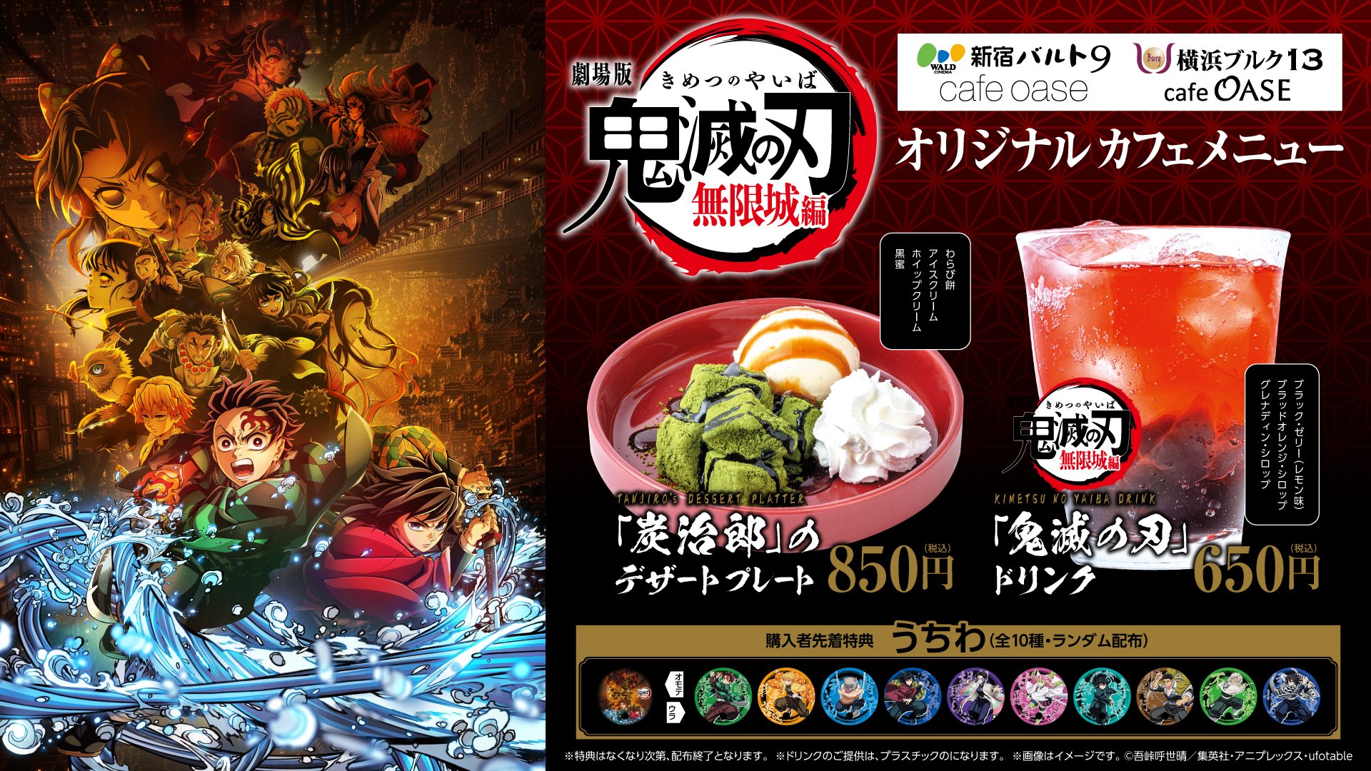 Fate 新宿バルト9＆横浜ブルク13 cafe 抽選 当選品 コースター Fate 新宿バルト9＆横浜ブルク13 cafe 抽選 当選品 コースター