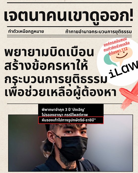 kitipit02000's tweet photo. สิทธิมนุษยชนไม่ควรถูกละเมิด และตัวมึงไม่ควรไปละเมิดใครก่อนเช่นกัน #ม112 https://t.co/RH61E1T9mW