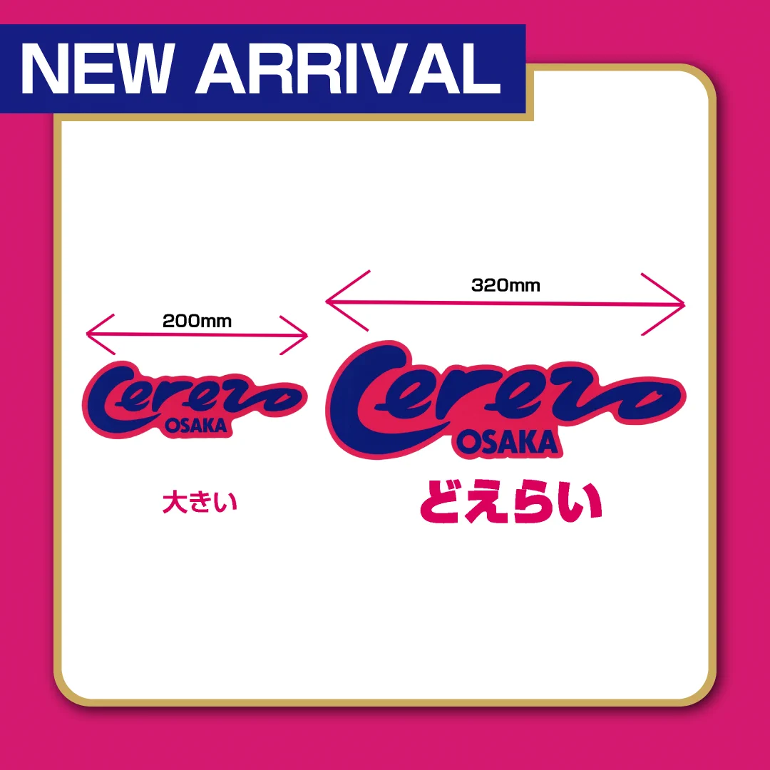 セレッソ大阪グッズ【公式】 on X: 