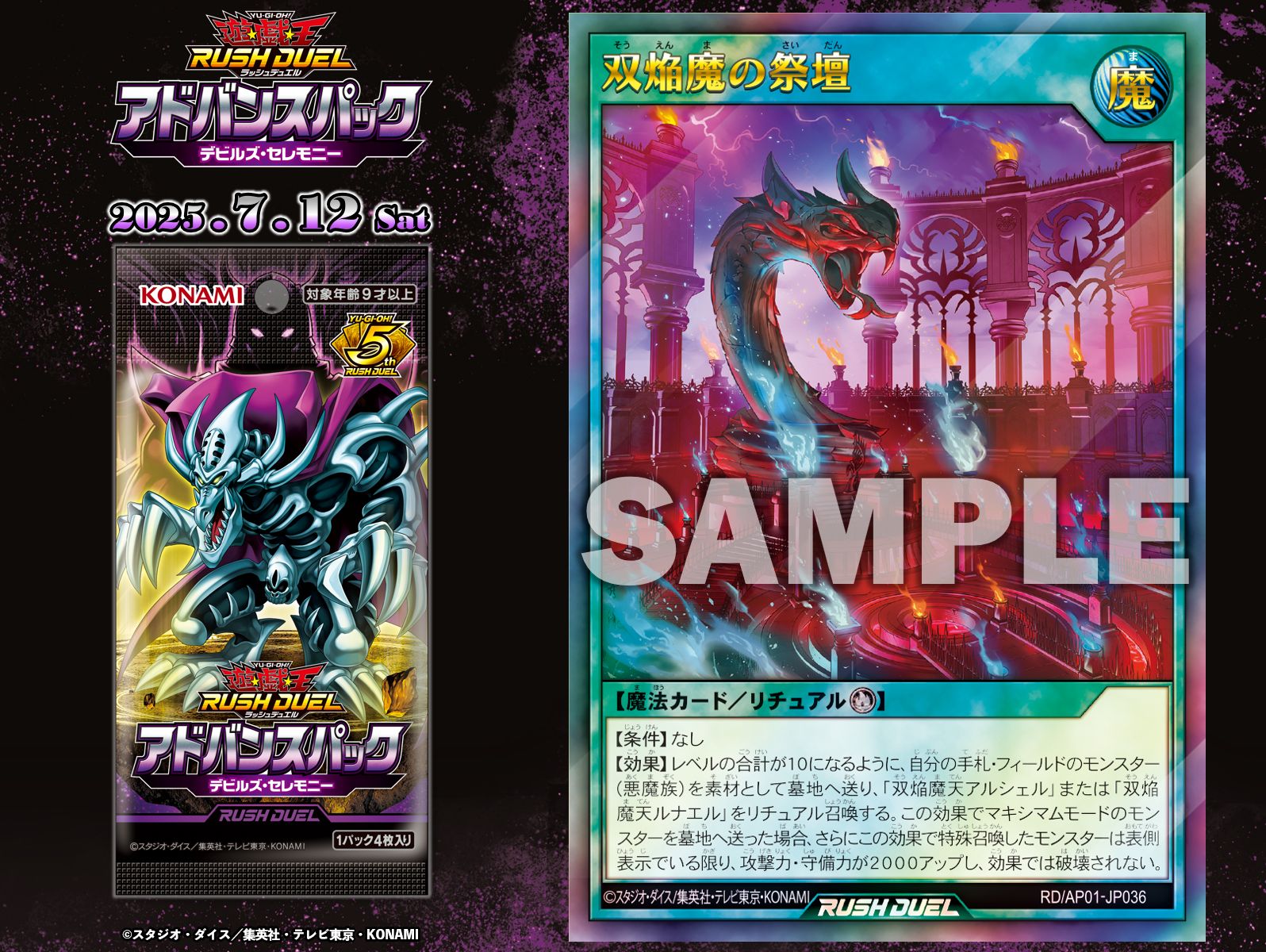 公式】遊戯王ラッシュデュエル on X: 
