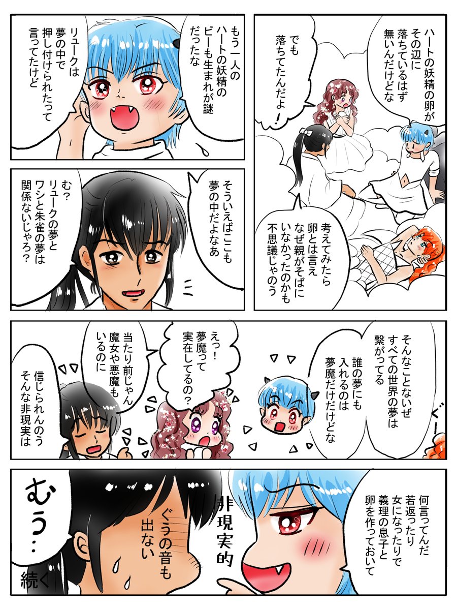 昨日描いた絵です( ゜Д゜)
恋の魔法とおまじない733-7色塗り途中
福娘童話集昔話「新説牡丹灯籠」
素材ぶつかりおじさんPIXTA投稿バージョンとイラストAC投稿バージョン
#恋の魔法とおまじない #PIXTA #昔話 #イラストAC