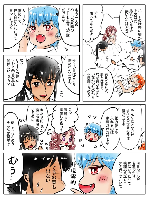 昨日描いた絵です( ゜Д゜)            
恋の魔法とおまじない733-7色塗り途中
福娘童話集昔話「新説牡丹灯籠」
素材ぶつかりおじさんPIXTA投稿バージョンとイラストAC投稿バージョン
 #恋の魔法とおまじない #PIXTA #昔話 #イラストAC 