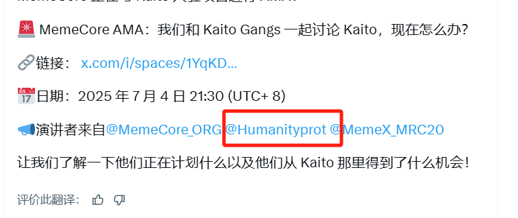 一坨屎 💩
让我们认识了 #MemeX
先不说排名几何
突然发现今天晚上的对话里
有一个奇葩的存在
这是不是就是专门找了一坨屎?

7月4日 21点30分

演讲者包含：
<a href="/MemeCore_ORG/">MemeCore Community</a>
<a href="/Humanityprot/">Humanity</a>
<a href="/MemeX_MRC20/">MemeX</a> 

设置好提醒，晚上DISSH
x.com/i/spaces/1YqKD…