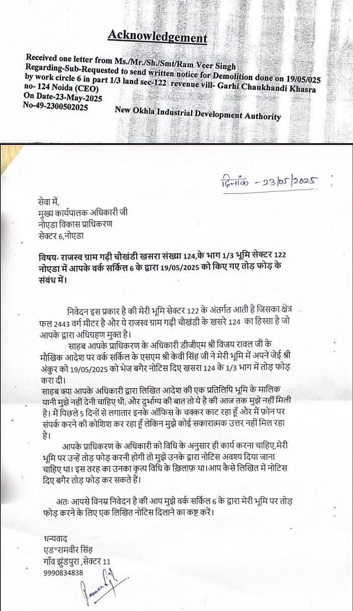 आज तक इसका कोई जवाब नहीं मिला है <a href="/noida_authority/">NOIDA Authority</a> <a href="/CeoNoida/">CEO, NOIDA Authority</a> <a href="/PawanBKU/">Pawan Khatana</a> <a href="/BrejeshG7/">बृजेश गुर्जर</a> <a href="/OfficialBKU/">Bhartiya kisan Union</a> <a href="/kisanektamorcha/">Kisan Ekta Morcha</a> <a href="/FarmersUP_/">Bharatiya Kisan Union Uttar Pradesh</a> @surrendarbhati