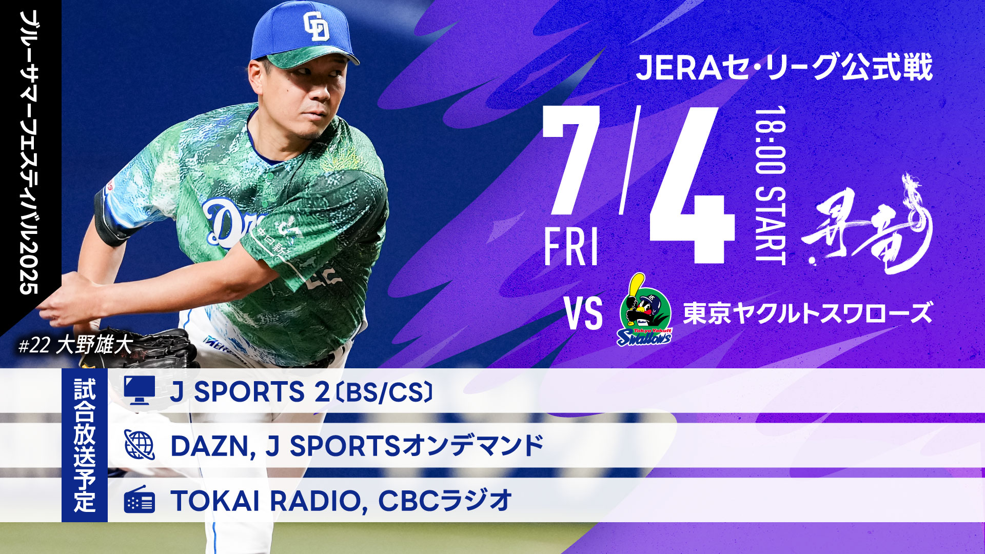 9月11日☆中日ドラゴンズvs東京ヤクルトスワローズ☆ 試合球　バンテリンドーム maxresdefault.jpg