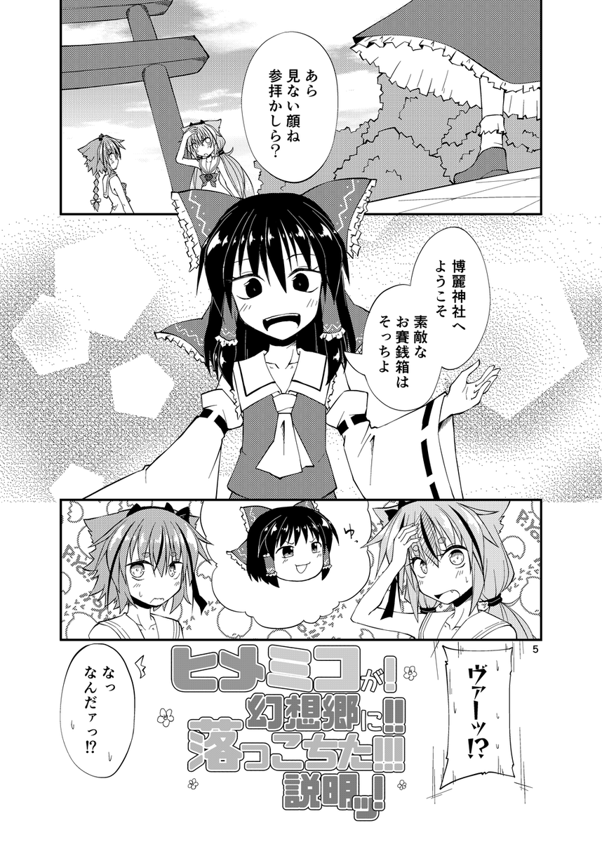 やっぱり冒頭で大声を出させる傾向にあるな…… 