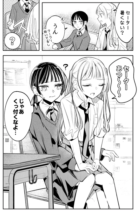暑い 
