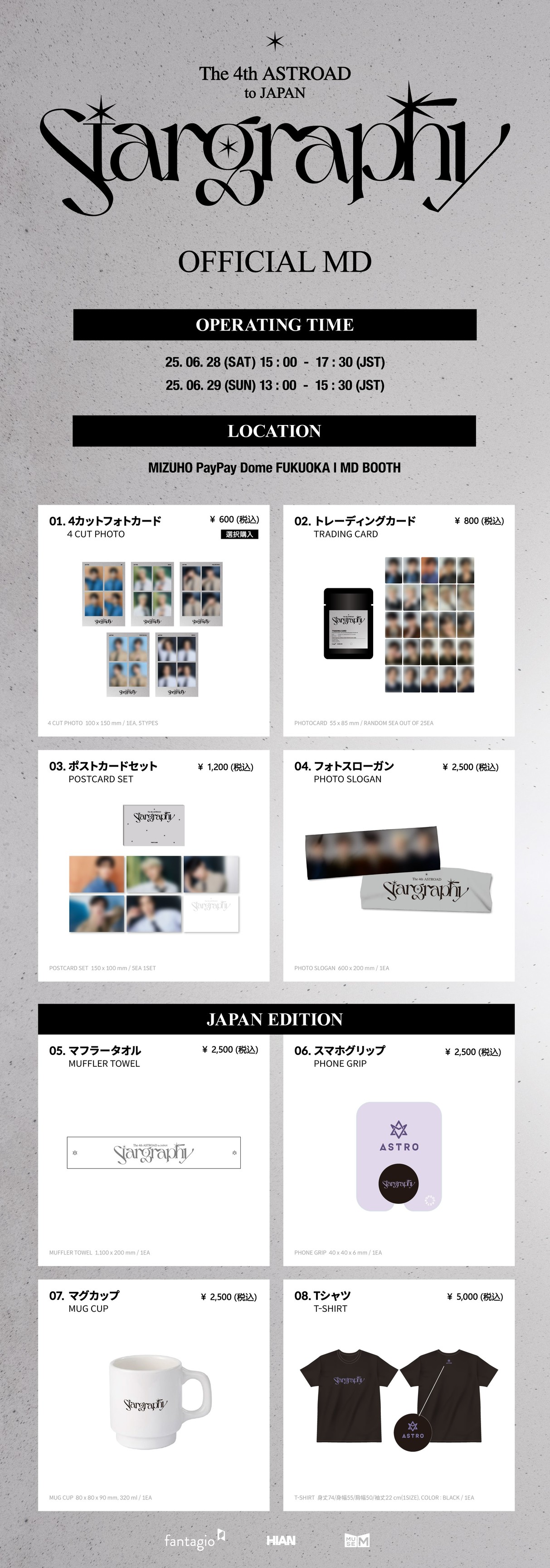 ASTRO 4th ASTROAD Stargraphy VIP☆カード10枚他 ASTRO Stargraphy in Japan 福岡 6/29 VIP 特典 - メルカリ