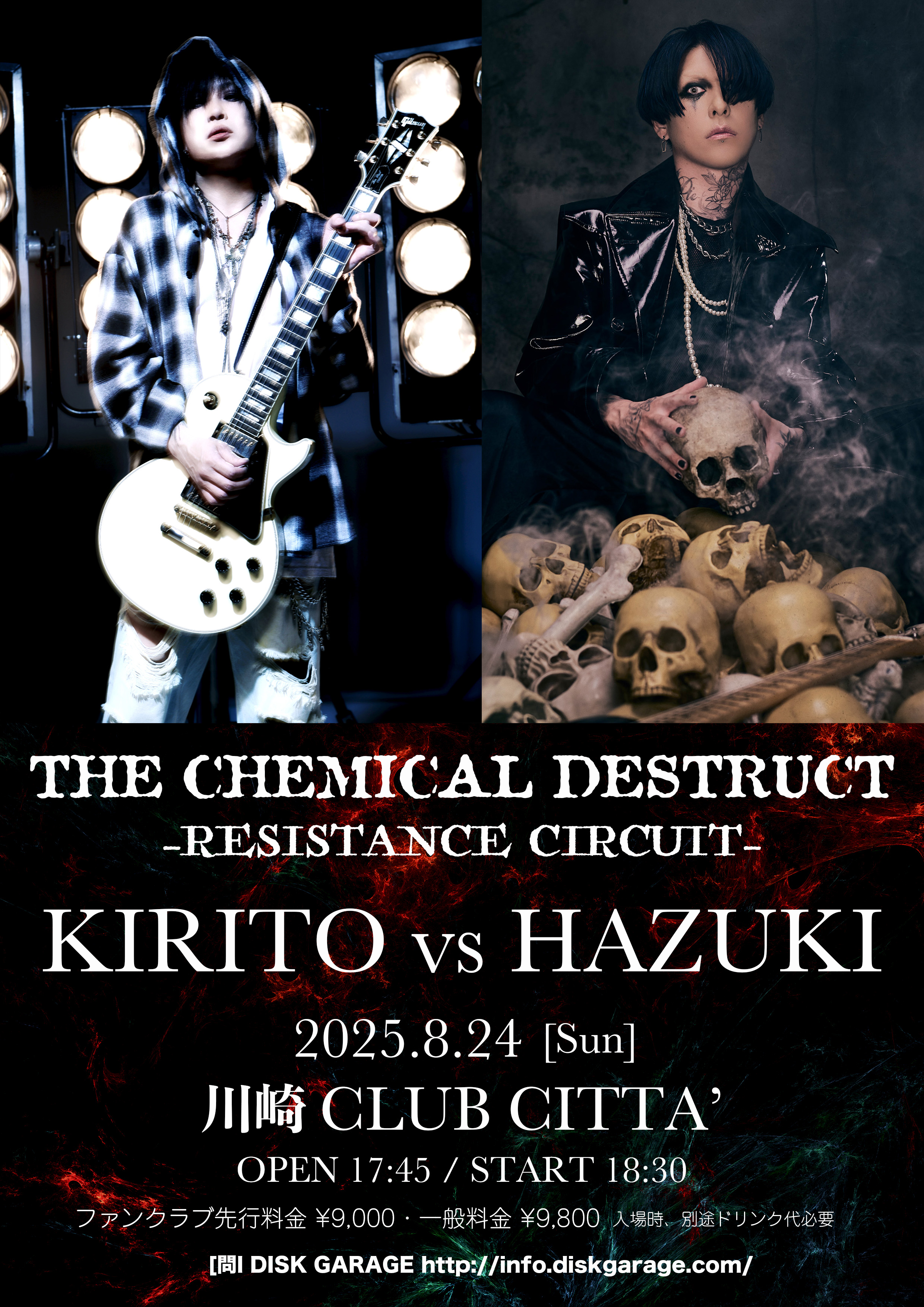 U.R.G.E UTD スウェット セット lynch. 葉月 HAZUKI - メルカリ