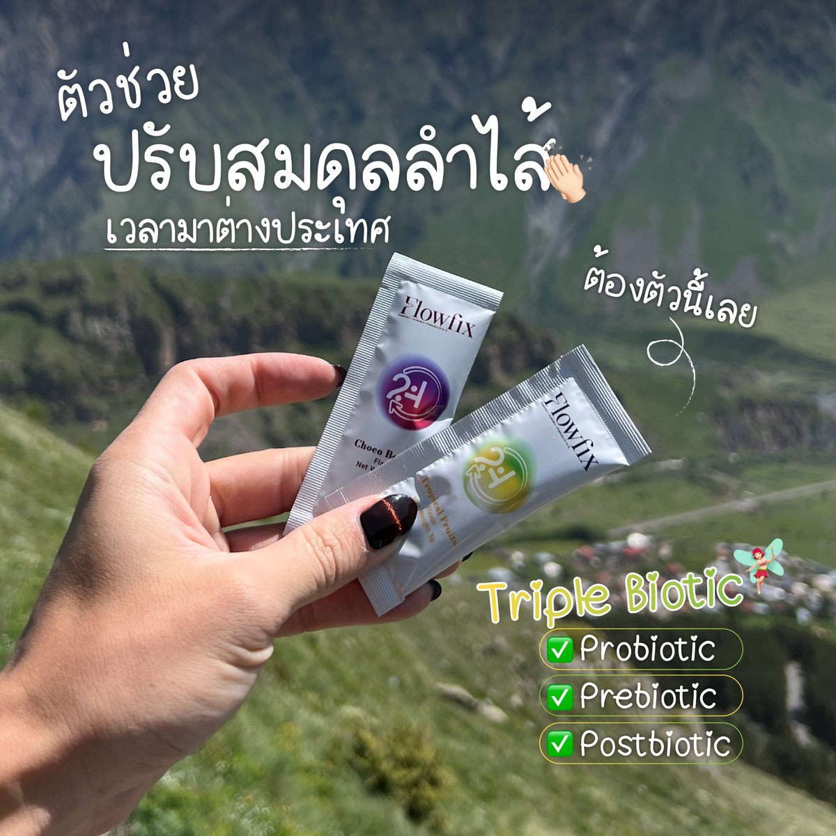 Flowfix Thailand tweet media