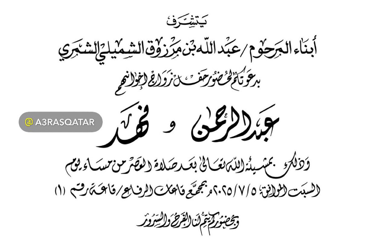 📱للحصول على تذكير يومي بالاعراس على الوات ساب … الرجاء ارسال كلمة تذكير على الوات ساب 77720877 
.
.
قناة اعراس قطر على الوات ساب للتذكير بالأعراس 
( الرابط بالبايو )

whatsapp.com/channel/0029Va…

#عرس #اعراس #عرس #عرضة #قطر   #اعراس_قطر_الشمري   #الشمري