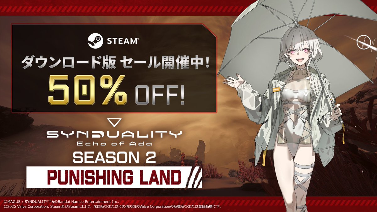 ◥◣セール開催中！◢◤ 「SYNDUALITY Echo of Ada」のSTEAM版が最大50