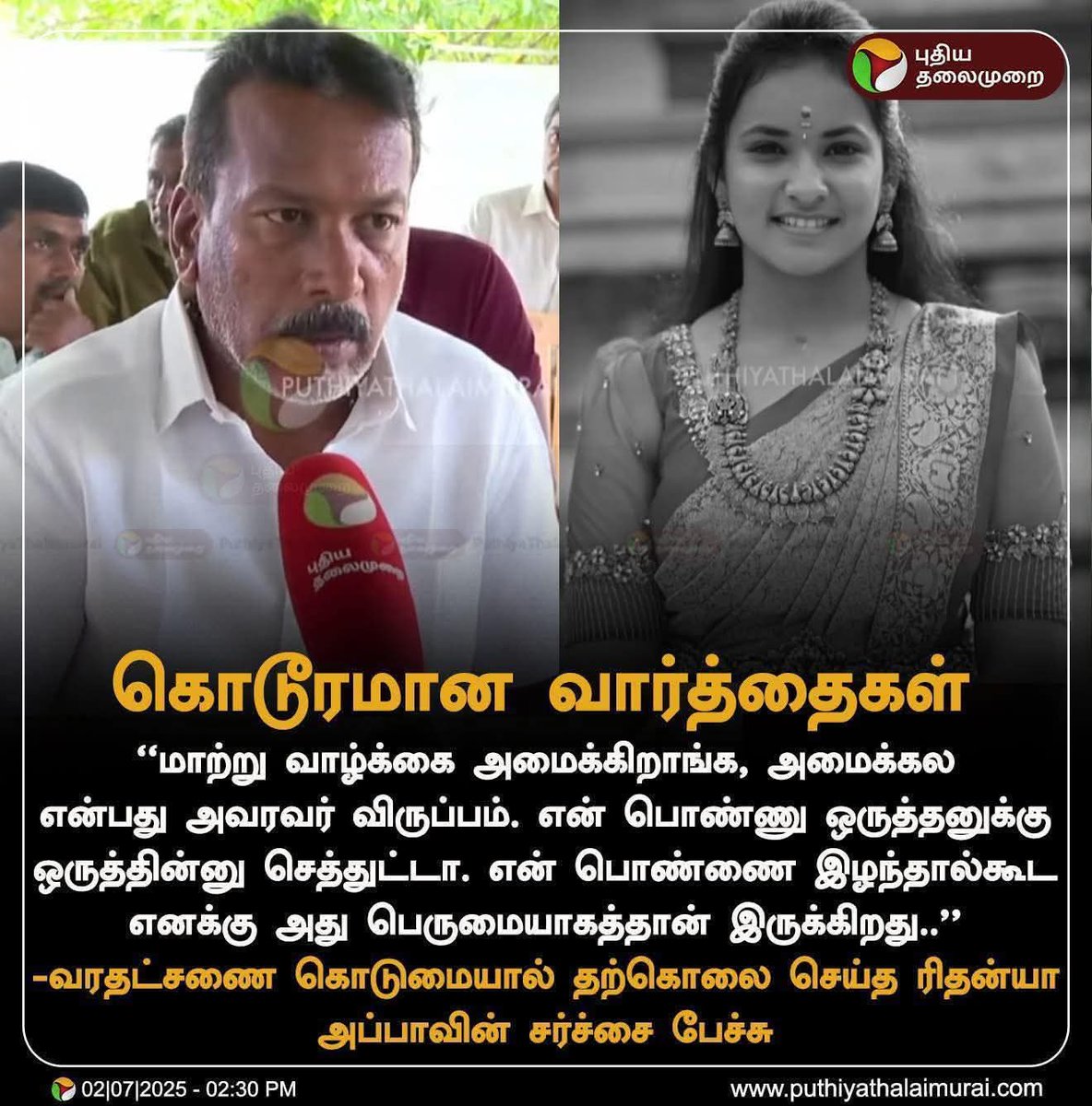 அந்த கொலையில் இவனுக்கும் பங்கு உண்டு தானே....😡😡😡