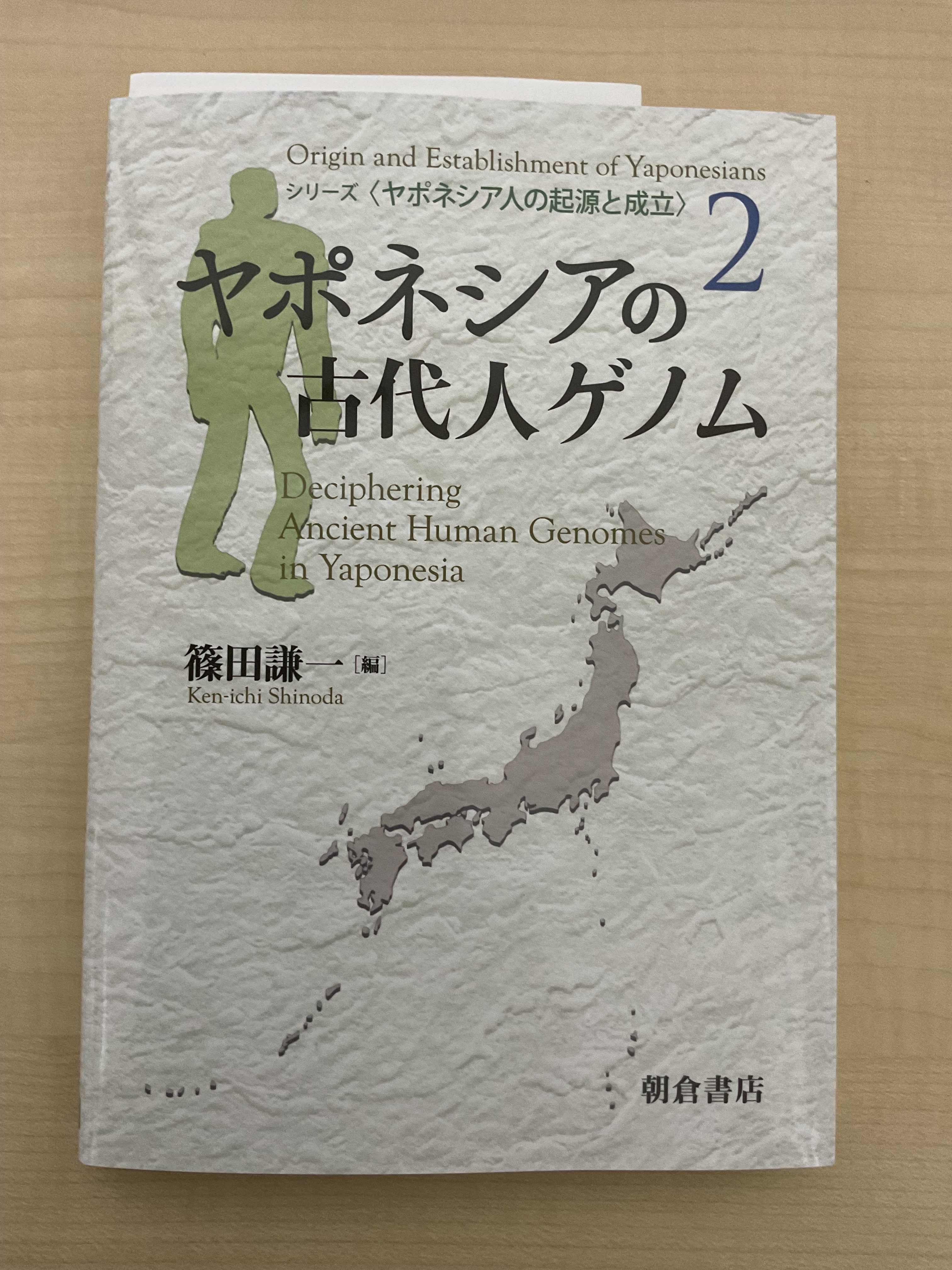ネイチャー　ヒトゲノム特集号　2冊組 Jumpei Ito (@jampei2) / X