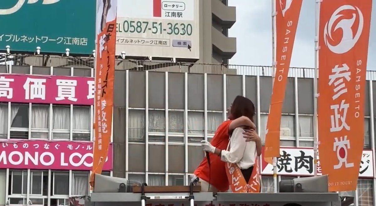 Bepotastine__'s tweet image. 梅村さん、優しくてあったかい人やなぁ
通行人に声掛けながらの演説もすごい
コミュニケーション能力最強すぎるわ🧡

 #参政党旋風 
 #杉本じゅんこ 
 #梅村みずほ