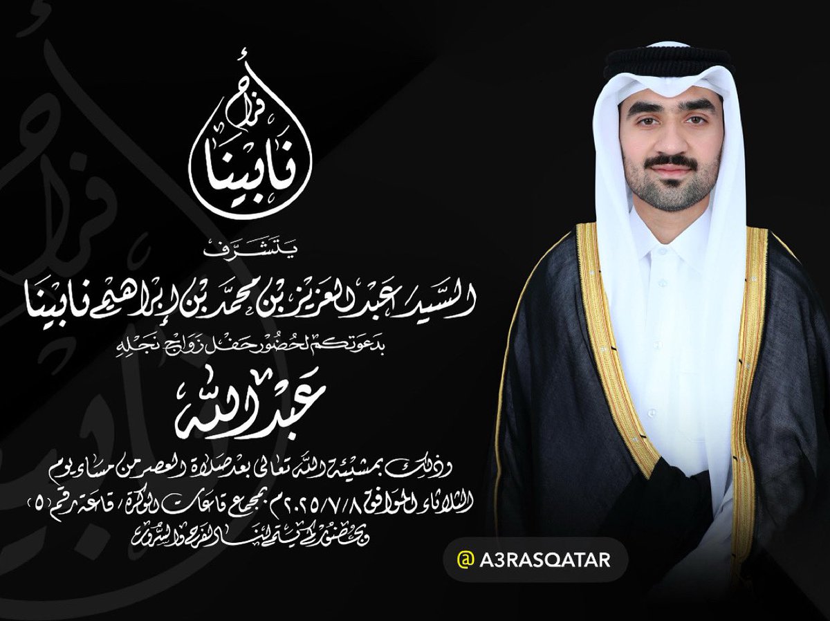 📱للحصول على تذكير يومي بالاعراس على الوات ساب … الرجاء ارسال كلمة تذكير على الوات ساب 77720877 
.
.
قناة اعراس قطر على الوات ساب للتذكير بالأعراس 
( الرابط بالبايو )

whatsapp.com/channel/0029Va…

#عرس #اعراس #عرس #عرضة #قطر   #اعراس_قطر_نابينا    #نابينا