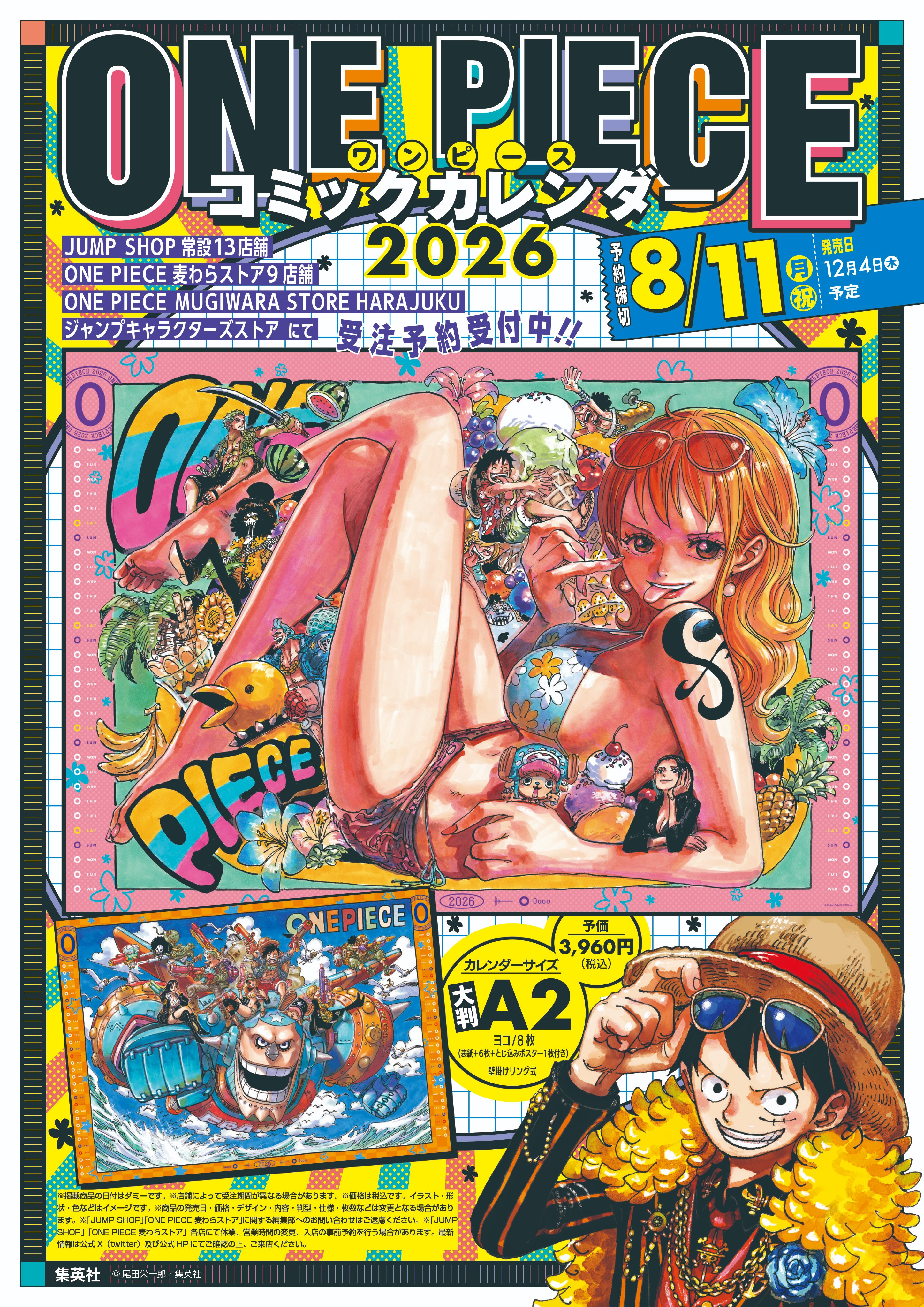 ONE PIECE 麦わらストア熊本店 on X: 