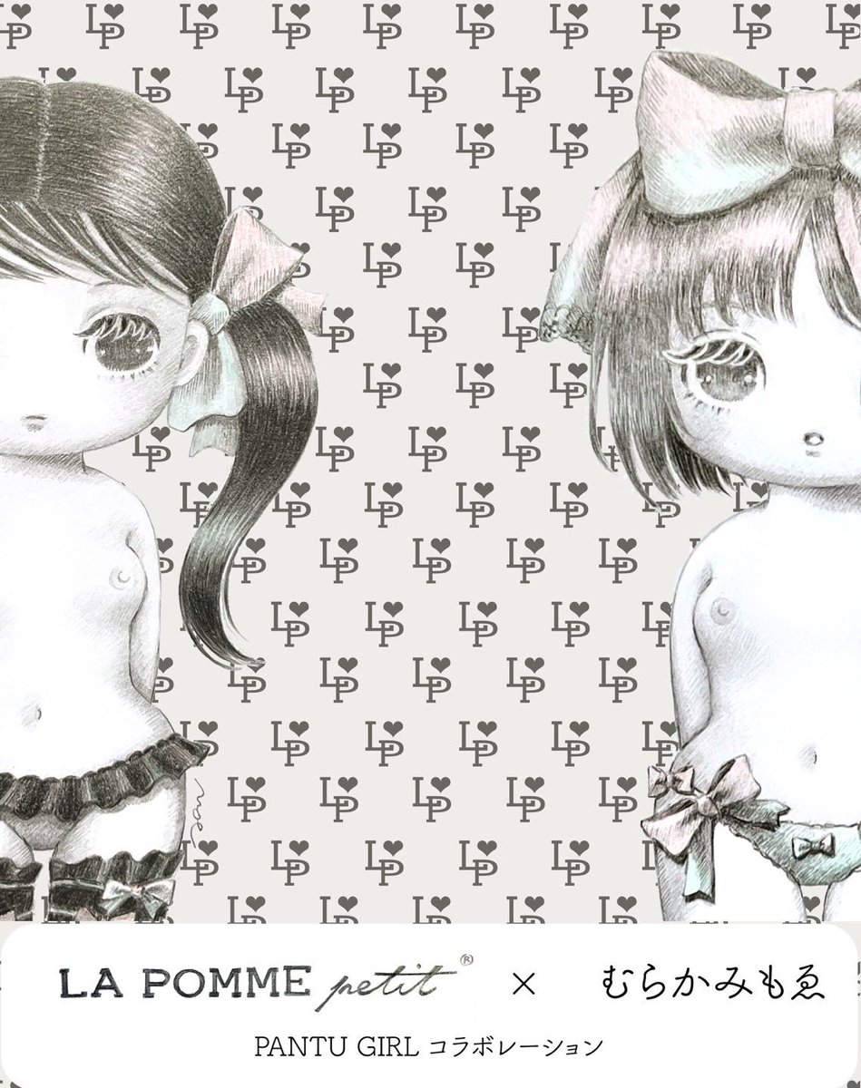 ラフォーレ原宿のファッションブランドLA POMME petit（ラポミ・プチ）様とむらかみもゑ PANTU GIRLコラボさせて頂きました！

7/17(木)〜7/30(水)
ラフォーレ原宿4F店舗にて
コラボイベント開催🎀