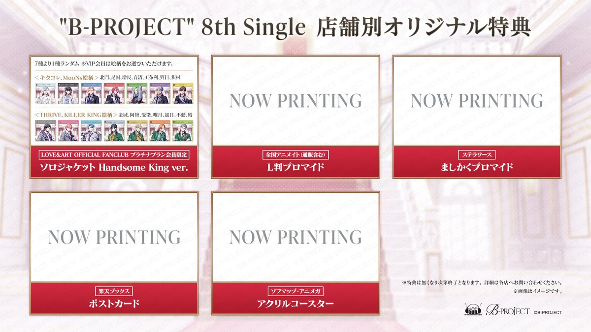 CD】👑2025.8.13／8.27 Release👑 🎸THRIVE「Everybody Scream