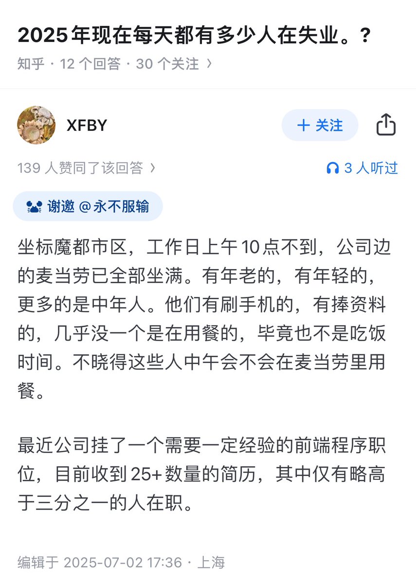 2025年中国现在每天都有多少人在失业？
#知乎问答