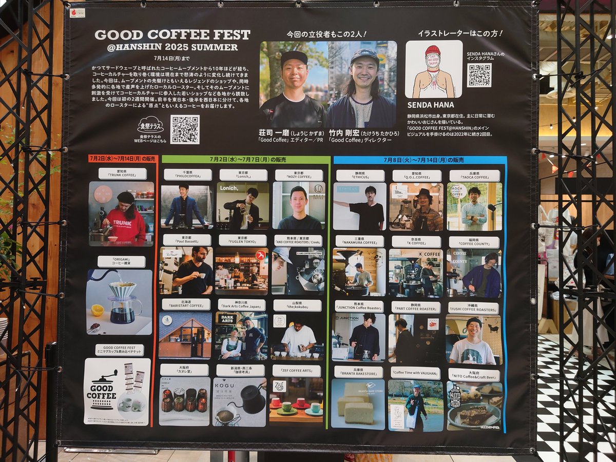 kazukit0039's tweet photo. 阪神百貨店で開催中の
『GOOD COFFEE FRST』へ行ってきた
エル ポルベニール農園のコーヒーを飲んでみた
普段飲んでいるコーヒーより美味しい☕
いろいろコーヒーを楽しみたいと思います
8日から、ロースターさん達が変わるので後半も楽しみ😺
#goodcoffeefest
#食祭テラス
#阪神百貨店 https://t.co/mrs6uYg7km