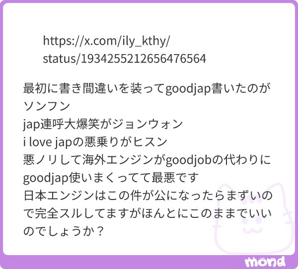 リスクヘッジが下手なんでしょうね
ソヌのカップケーキの時もだけどこういう事が問題になる時ジェイクいないですよね…多分。いいひとそう(憶測)
まぁなにかあったら全力で事務所が守ってくれるから大丈夫なんじゃないですか笑