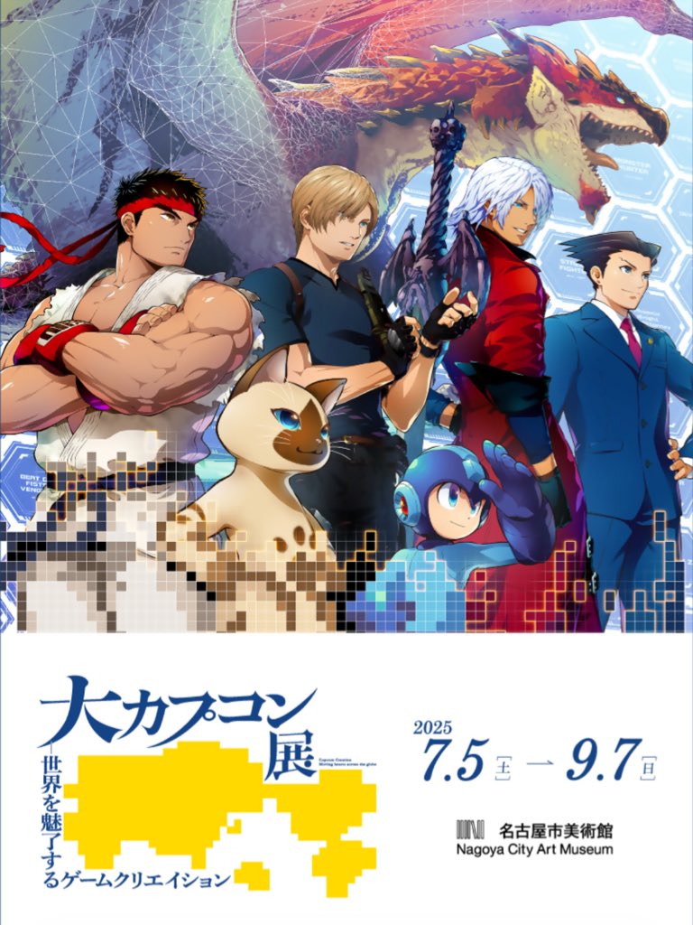 大カプコン展（大阪） on X: 