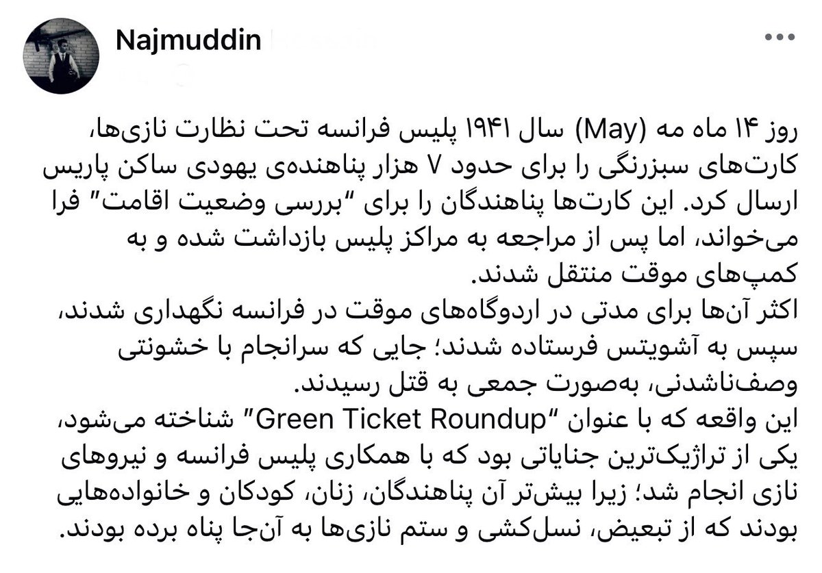 najmuddin70's tweet photo. Religion does not make us better human beings, but having or lacking it should not be a basis for discrimination. What renders a human being 'good' is ethics. Ethics leads to eudaimonia and knows no borders; it transcends nationality, race, and is universal. https://t.co/ujEgLm30Hp