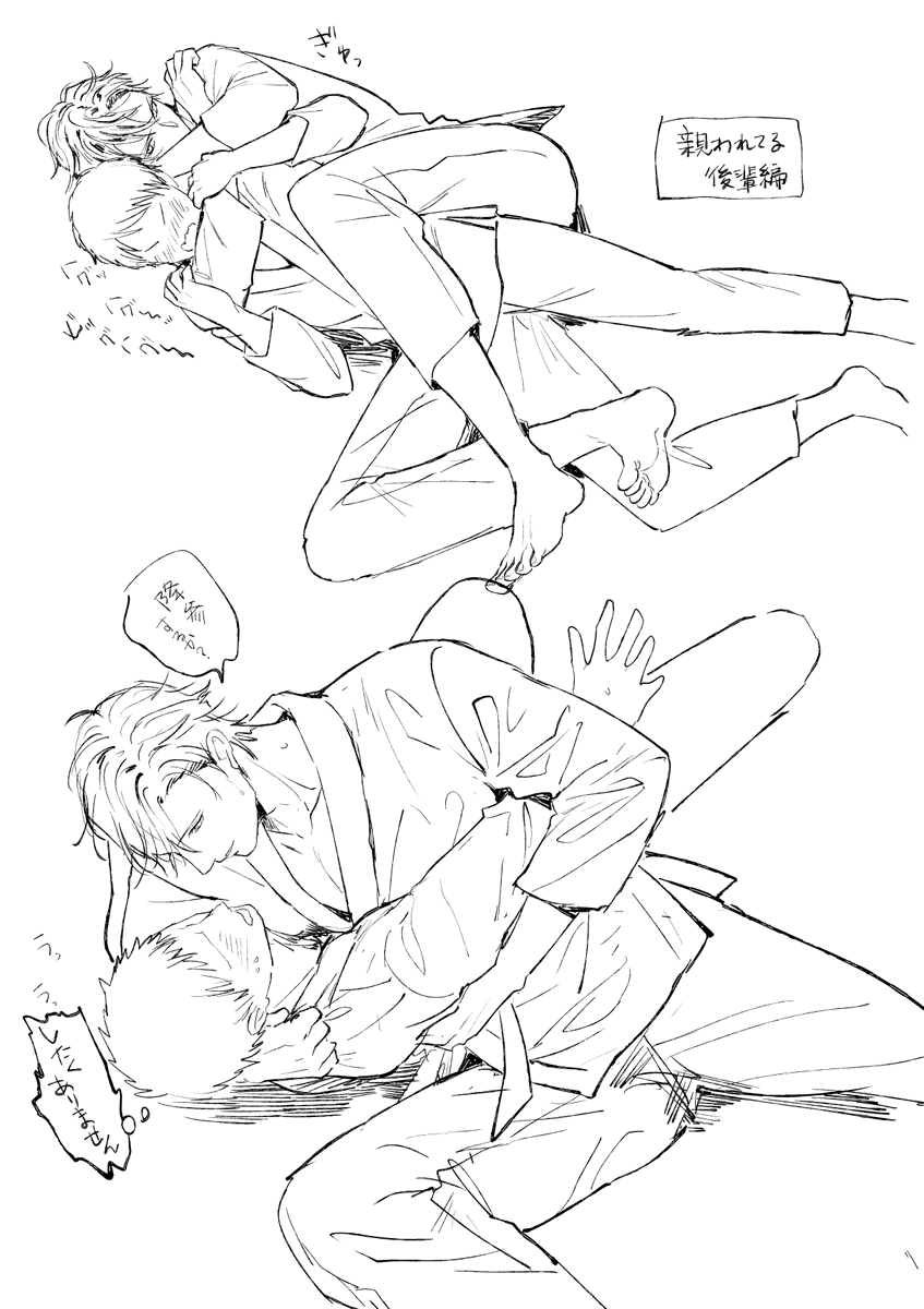 ただの落書きであります🫡 