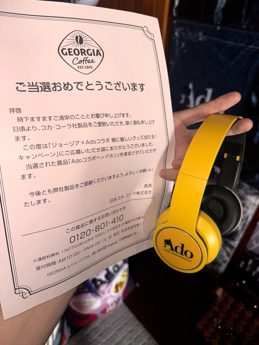 新品未開封 Ado×ジョージア コラボ ワイヤレスヘッドホン｜Yahoo