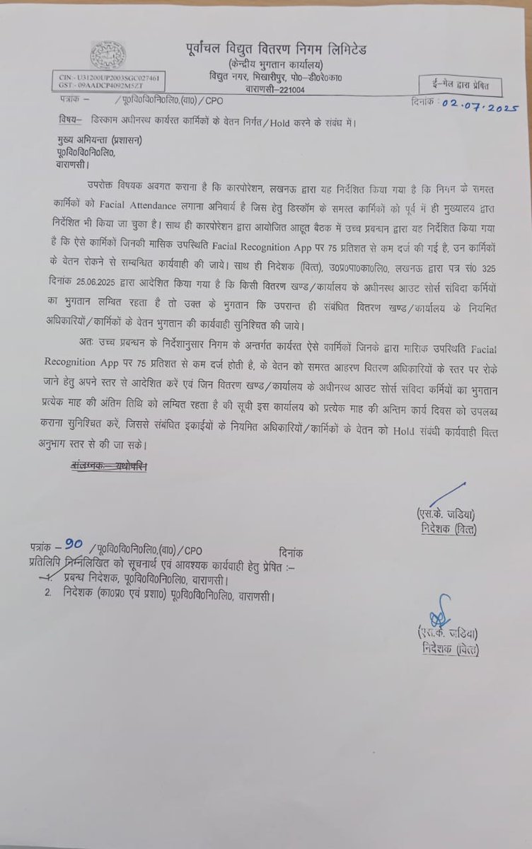 <a href="/myogiadityanath/">Yogi Adityanath</a> माननीय <a href="/myogiadityanath/">Yogi Adityanath</a> जी, 
कृपया, संज्ञान लीजिएगा कि <a href="/UPPCLLKO/">UPPCL</a> मे <a href="/MD_PuVVNL/">PuVVNL</a> द्वारा तानाशाही आदेशों से श्रमिकों का शोषण कर अवैध आदेशों से <a href="/UPGovt/">Government of UP</a> के निर्णयों के विरुद्ध <a href="/CMOfficeUP/">CM Office, GoUP</a> कों बदनाम कर कर्मचारियों मे आक्रोश भरा जा रहा है, <a href="/ChairmanUppcl/">Chairman Uppcl</a> <a href="/mduppcl/">MDUPPCL</a> का उत्पीर्ण शीर्ष पर है
