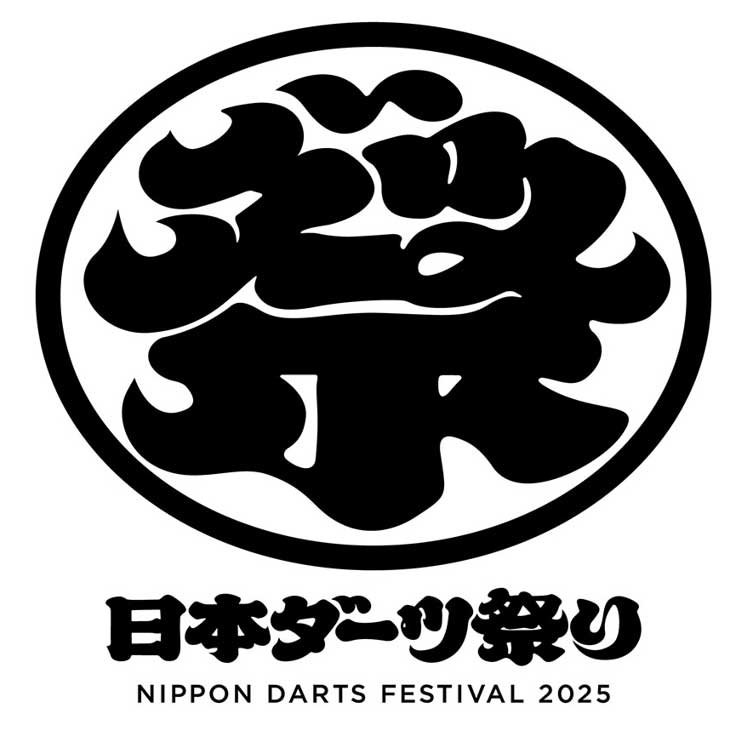 #ダーツ祭り のロゴをよ～～～く見ると…

実は「祭」の漢字の中に「ダーツ」の文字が！

すでに気づいてくれている方もいて嬉しいです🤗
日本 #ダーツ祭り 2025 公式サイトは7/16（水）にオープン予定！
お楽しみに✨