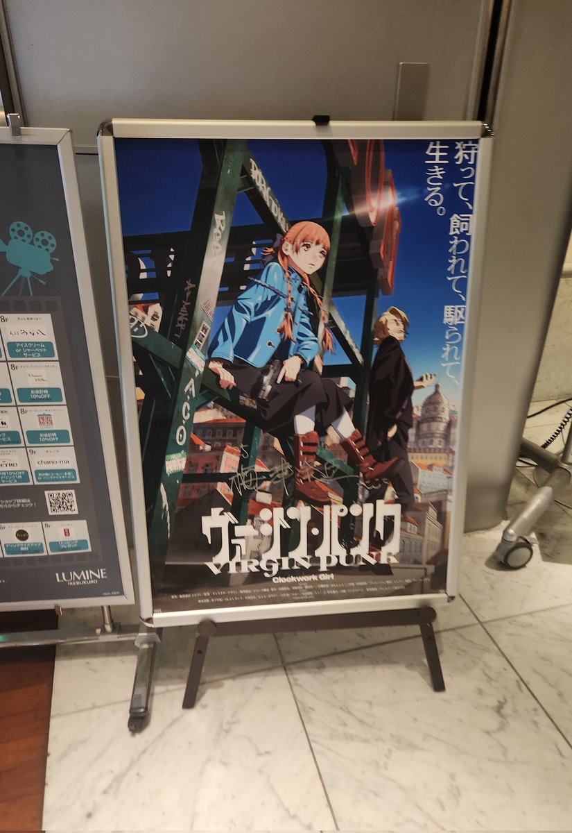 ヴァージンパンク見てきました！アクションにメカに武器全部最高でした！！