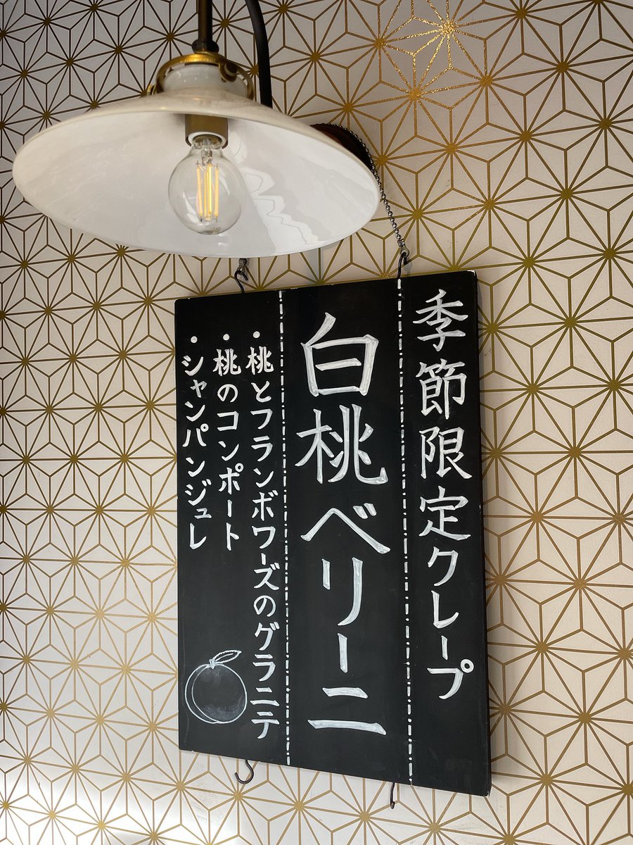 uu_0227's tweet photo. この人毎日おやつばっか食べてるなって感じなのだけど大好きPARLAの前を通り掛かったら桃のクレープをやってたので仕方無し。桃たっぷりで冷たいシャリシャリのグラニテが入ったクレープ🍑 https://t.co/Lsw7vOdOzB