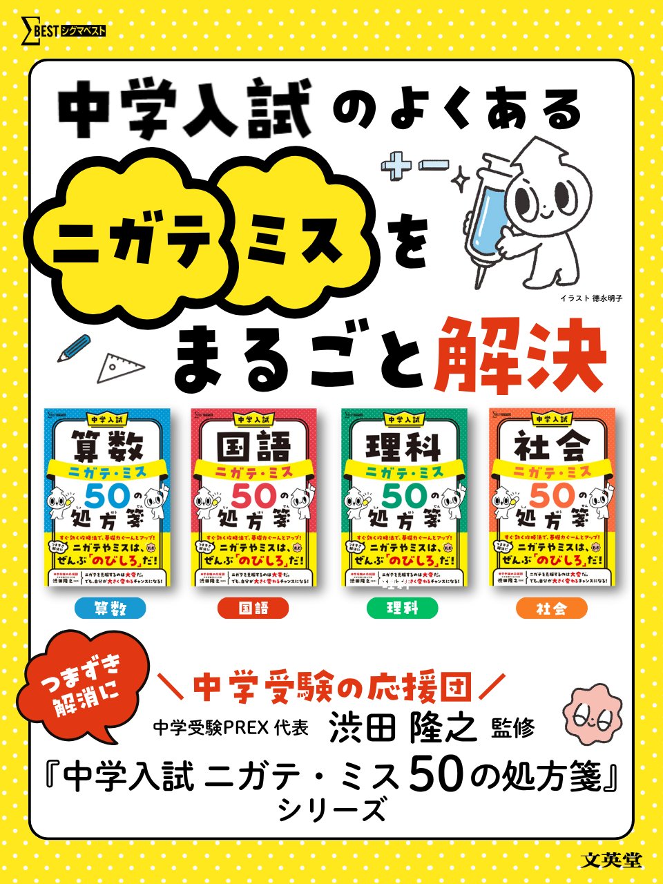 中学受験　アルファ実験教室　解答冊子　1年生　2年生 Amazon.co.jp: 馬渕教室 中学受験 公開模試 過去問題集I 6年生