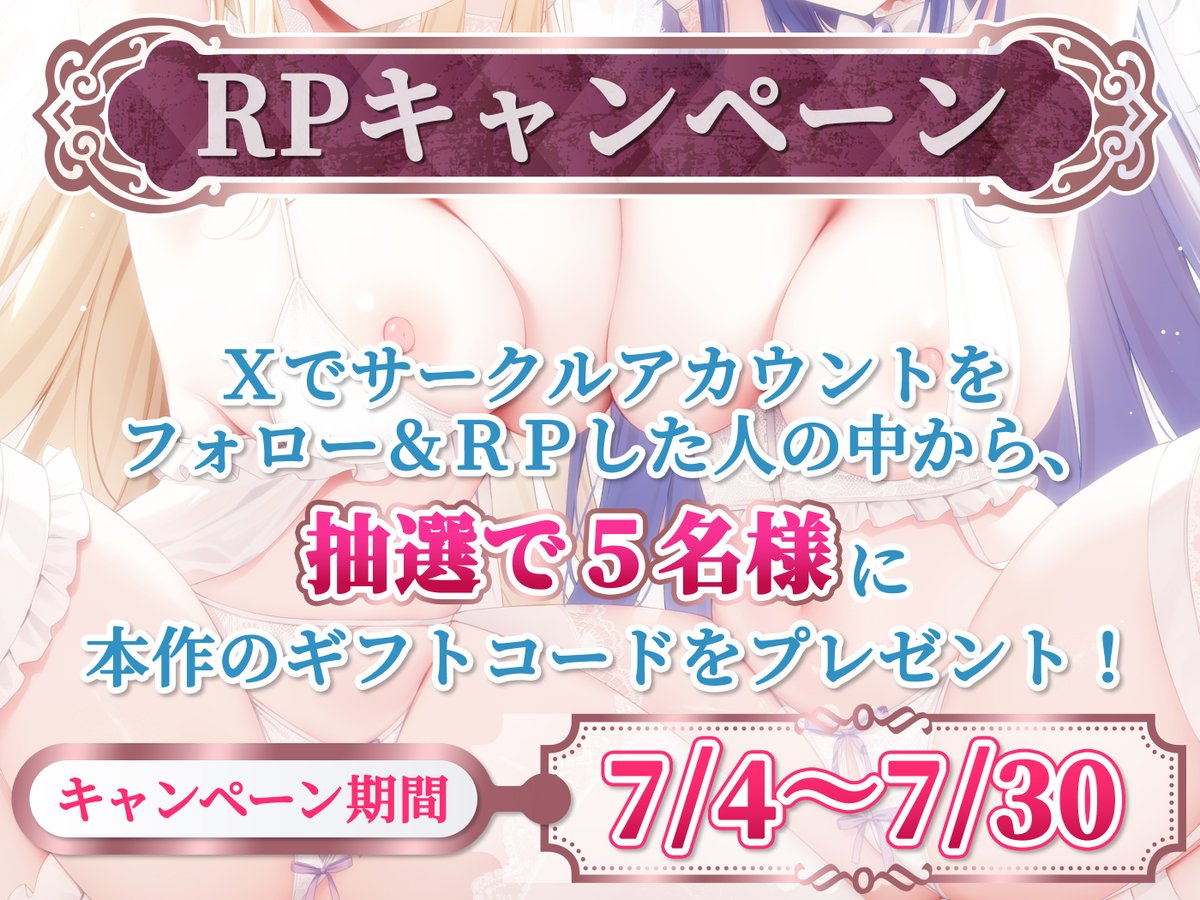 milkvoice369's tweet photo. 🔔RPキャンペーン開催🔔
新作ギフトコードが5⃣名様に当たります✨
❤参加方法❤
1:当アカウントをフォロー
2:このポストをRP
3:完了！当選者様にはDMにてお知らせ

CV:天知遥様💛
CV:涼花みなせ様🐰

✅予告ページ
https://t.co/CpftRpOFNv

#天知遥 #涼花みなせ #DLsite https://t.co/1YpantMHEv