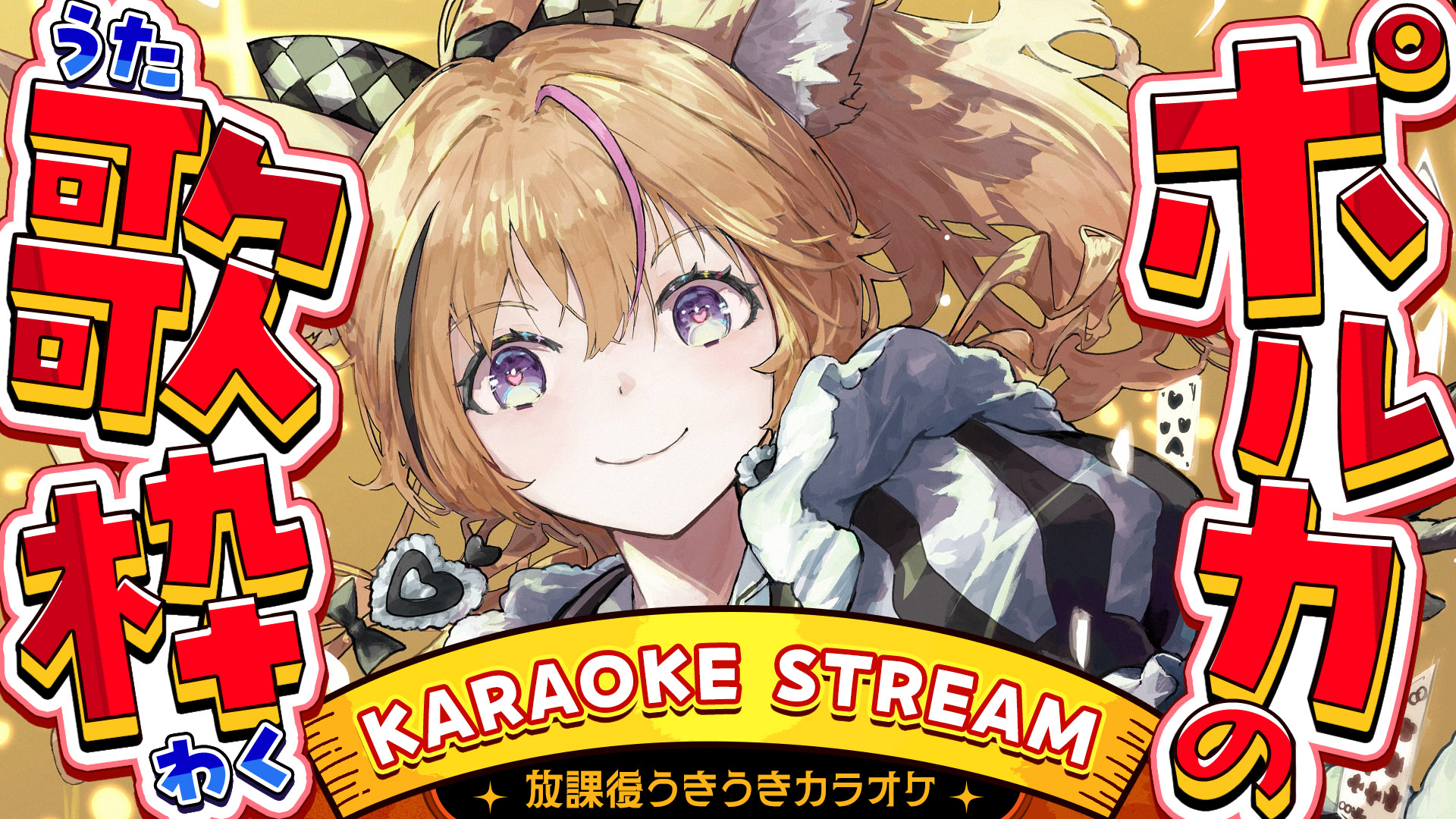 尾丸ポルカ🎪1stアルバム配信中🪄︎︎✨ (@omarupolka) / X
