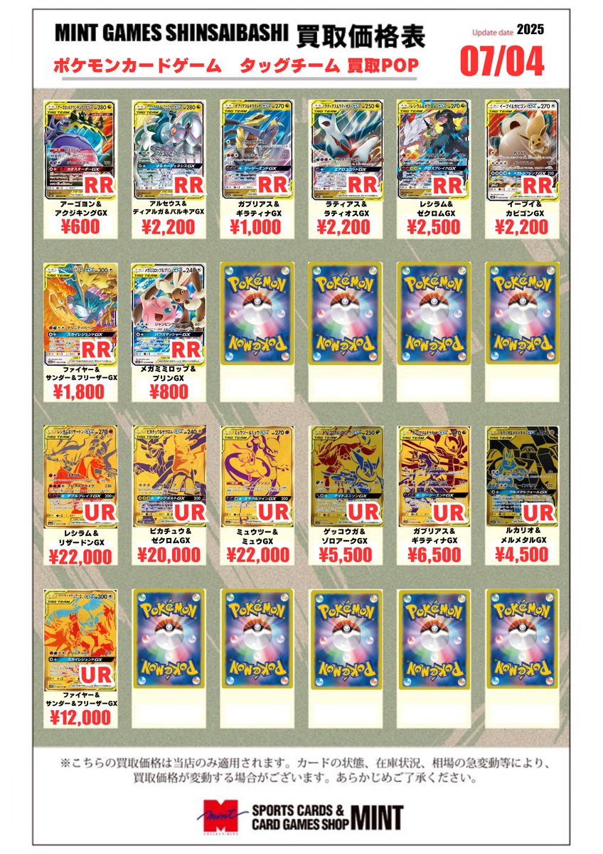 MINT GAMES 心斎橋アメ村 on X: 