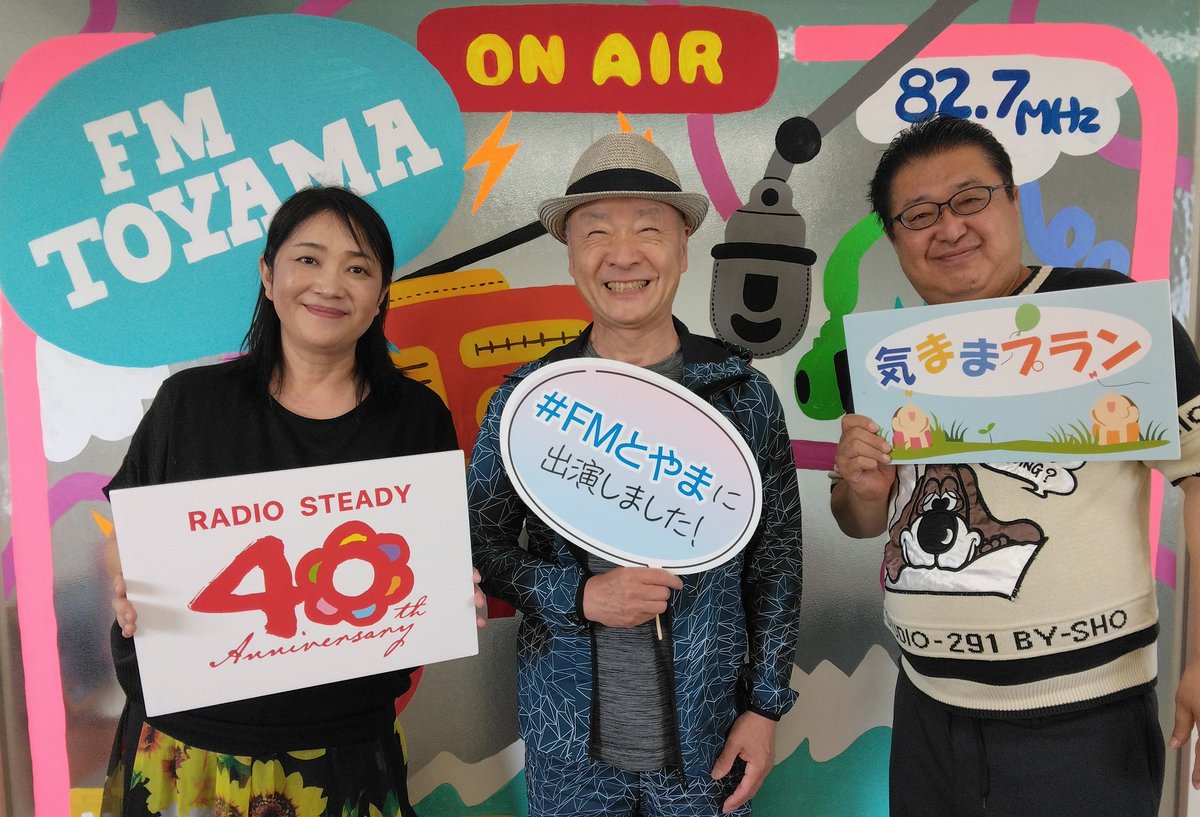 🌻センティア
　　　テニスストーリー🌻

本日はマカロンコーチこと
惣名コーチにご出演いただきました！

#センティア
#気ままプラン
#FMとやま