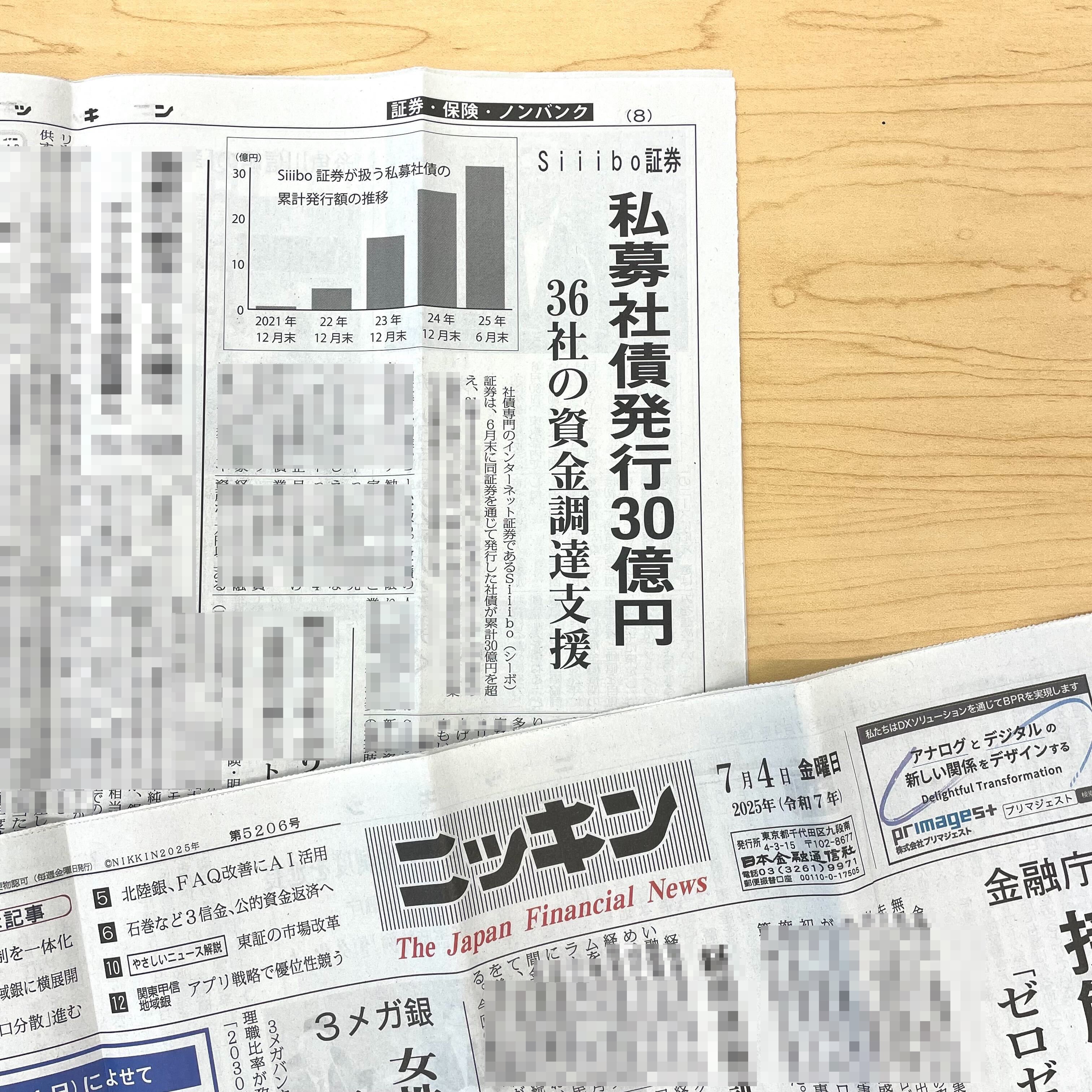 Siiibo証券 (シーボ)【公式】 on X: 