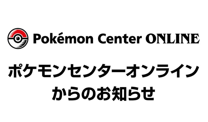 ポケモンセンター公式 tweet media