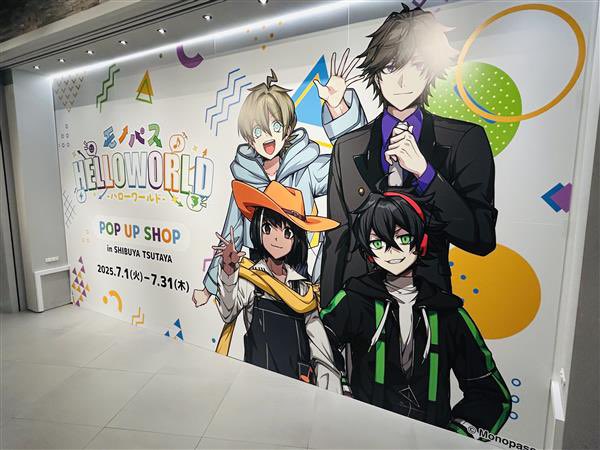 ◤￣￣￣￣￣￣￣￣￣￣￣￣￣￣￣ 🧭『#モノパス 』POP UP SHOP in