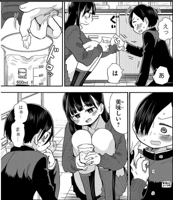 僕の心のヤバイやつのエロシーン9