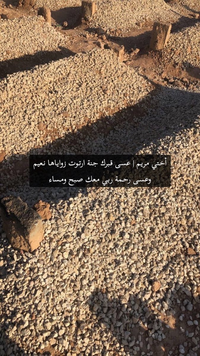 #مريم_الشراري 
 #اول_جمعه_في_عام1447